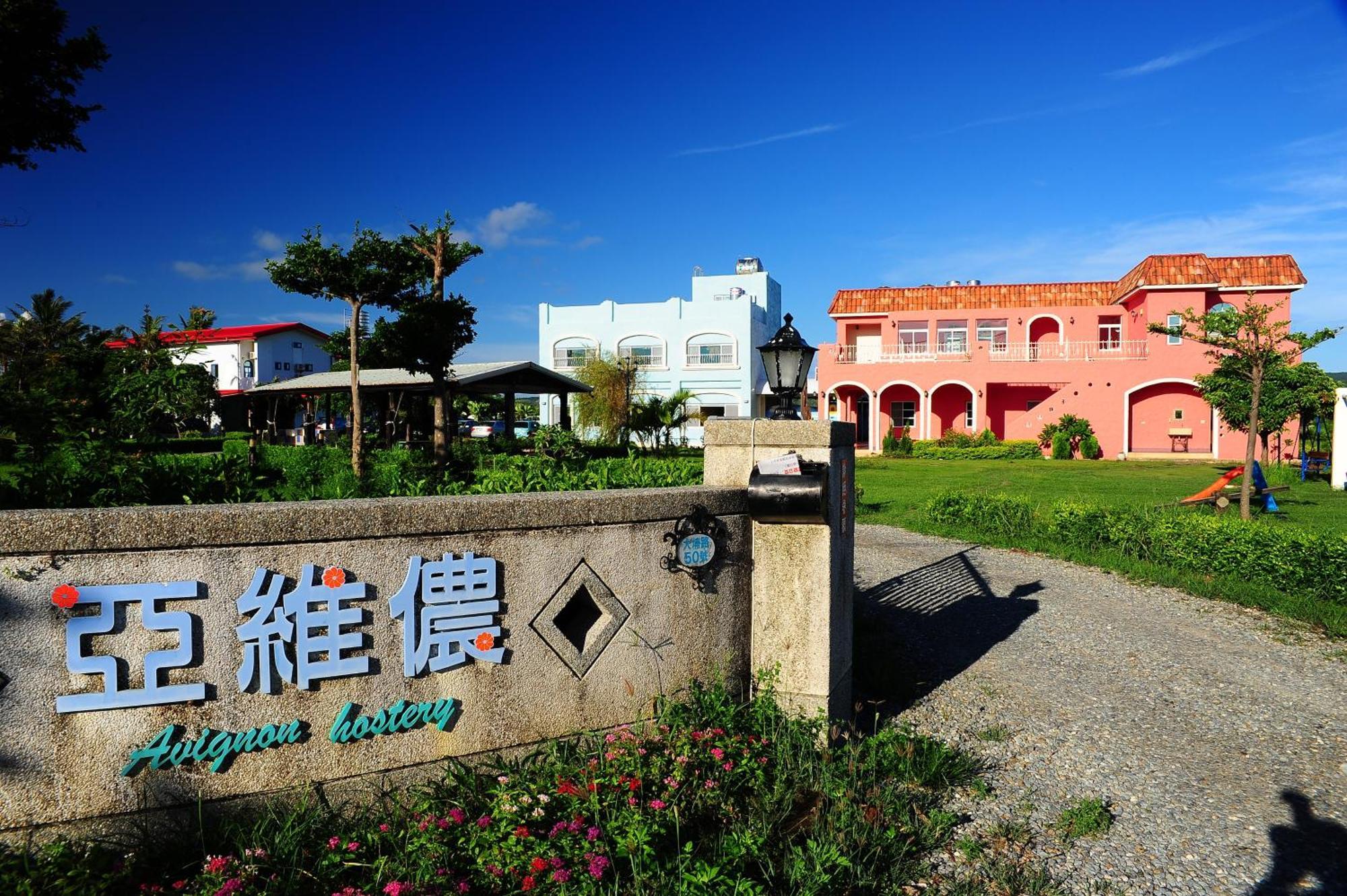 Kenting Avignon Bed & Breakfast Heng-ch'un Exterior foto
